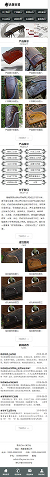 古筝古琴书画培训类网站模板 - 手机端